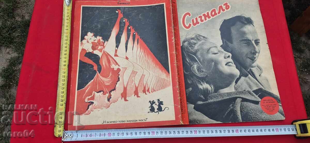 СИГНАЛ