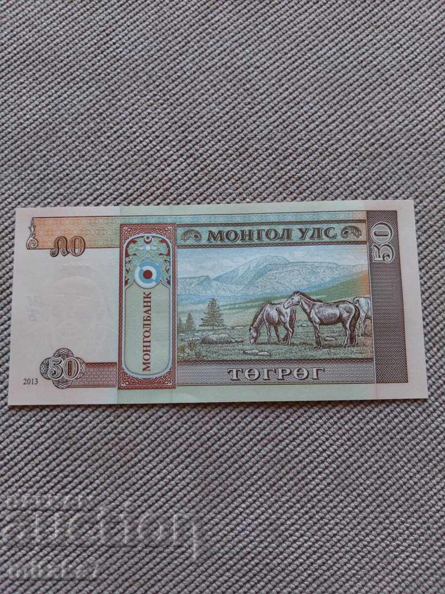 50 τουγκρίκ 2013, Μογγολία με τιμή € 0.50 | 0.98 BGN