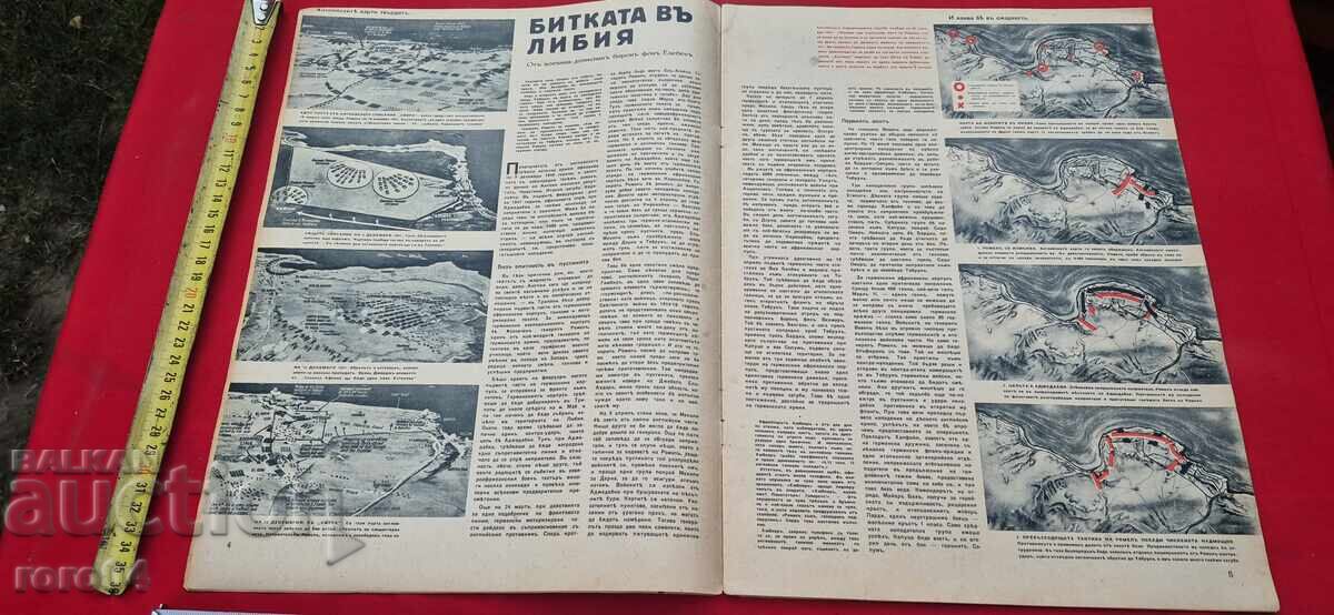 Аукцион СИГНАЛ