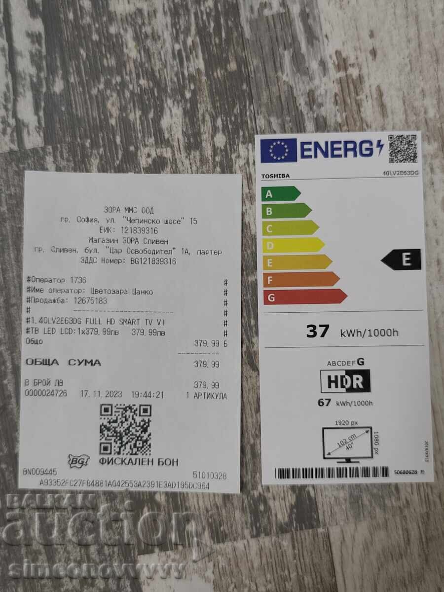 Παράδοση TOSHIBA 40 ΙΝΤΣΩΝ FULL HD SMART ΑΠΟ 1 ΣΕΝΤ!!!