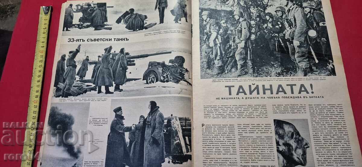 Доставка на СИГНАЛ