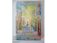 Въпрос на любов - Туна Киремитчи