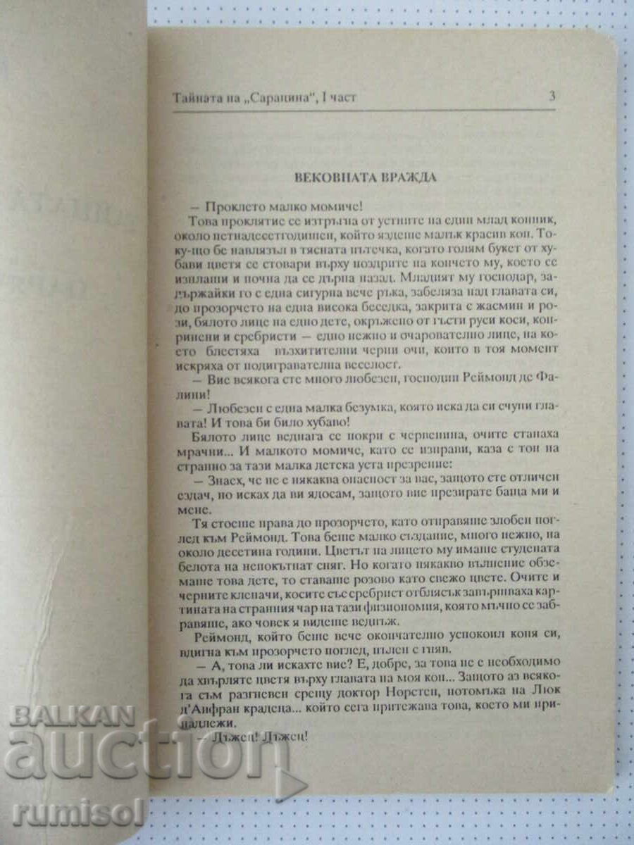 Auction  The King of Chigi - Marion Dely
