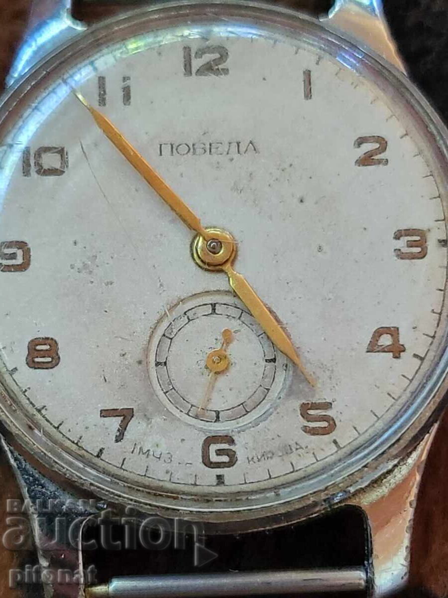 Collectible watch POBEDA USSR 1953 with price 45.00 €
