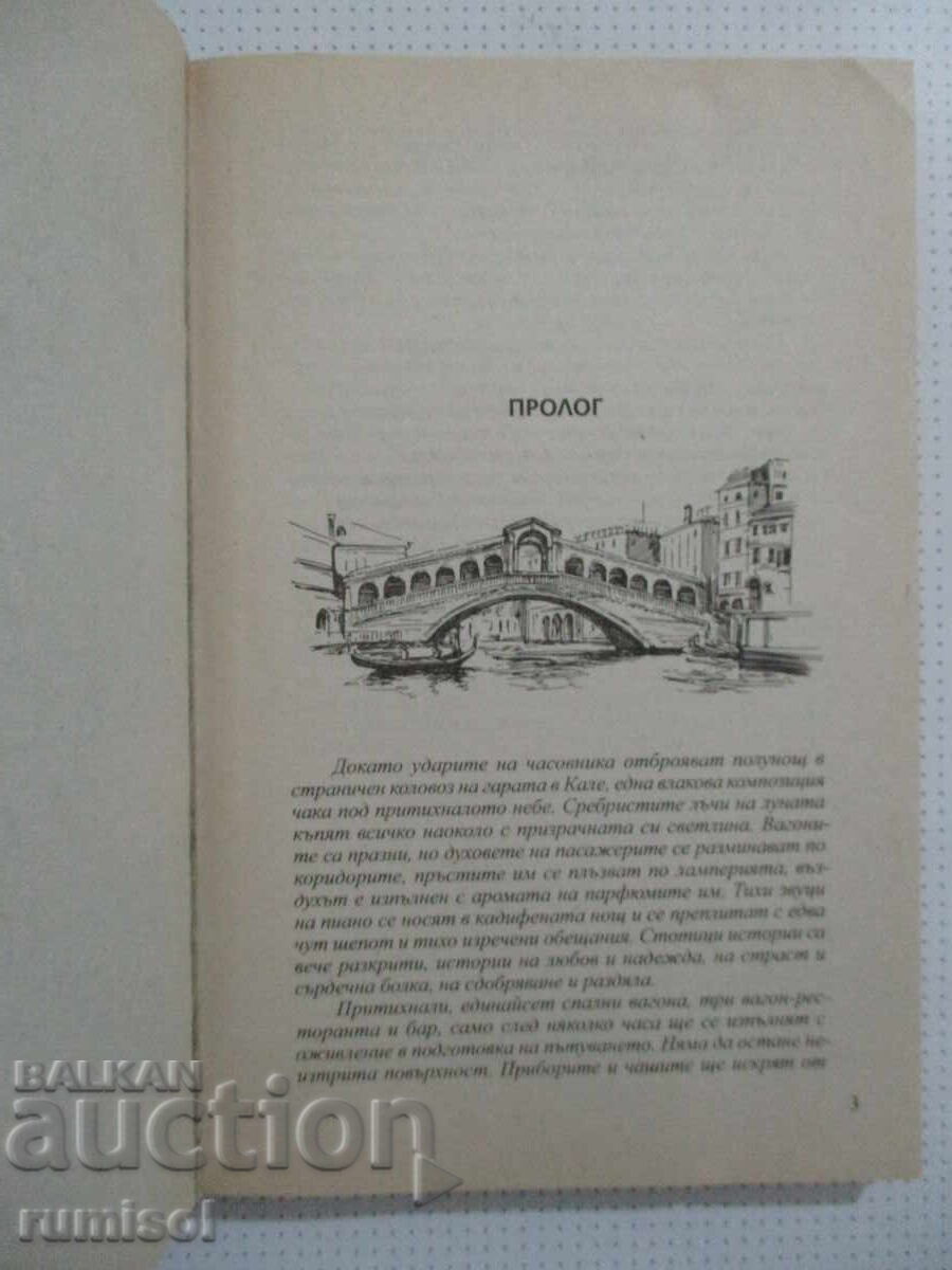 Licitație O noapte în „Orient Express” - Veronica Henry