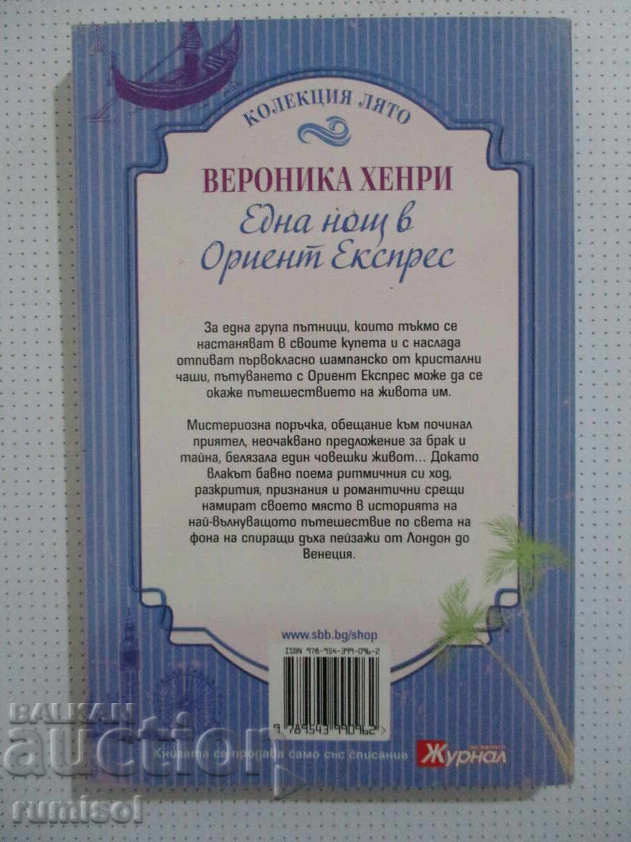 Livrarea O noapte în „Orient Express” - Veronica Henry