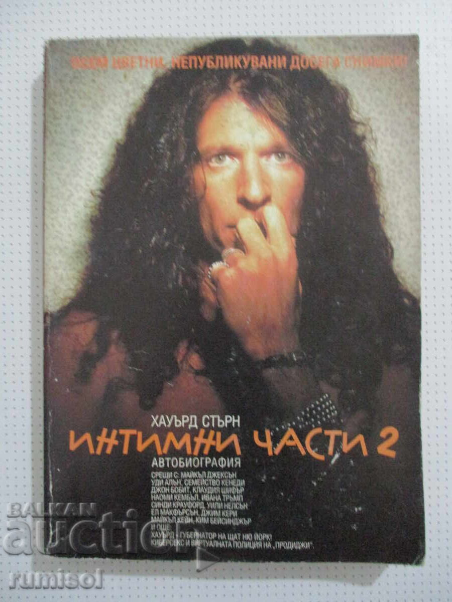 Private Parts - 2, Howard Stern