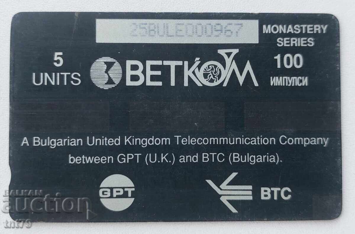 Τηλεκάρτα Betkom – Μονή Ρίλα – 1995 με τιμή € 2.00 | 3.91 BGN