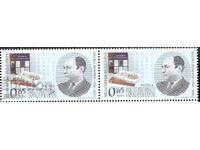 Clean stamp Vasil Yonchev artist 2016 from Bulgaria