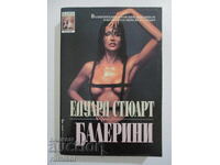 Балерини - Едуард Стюарт