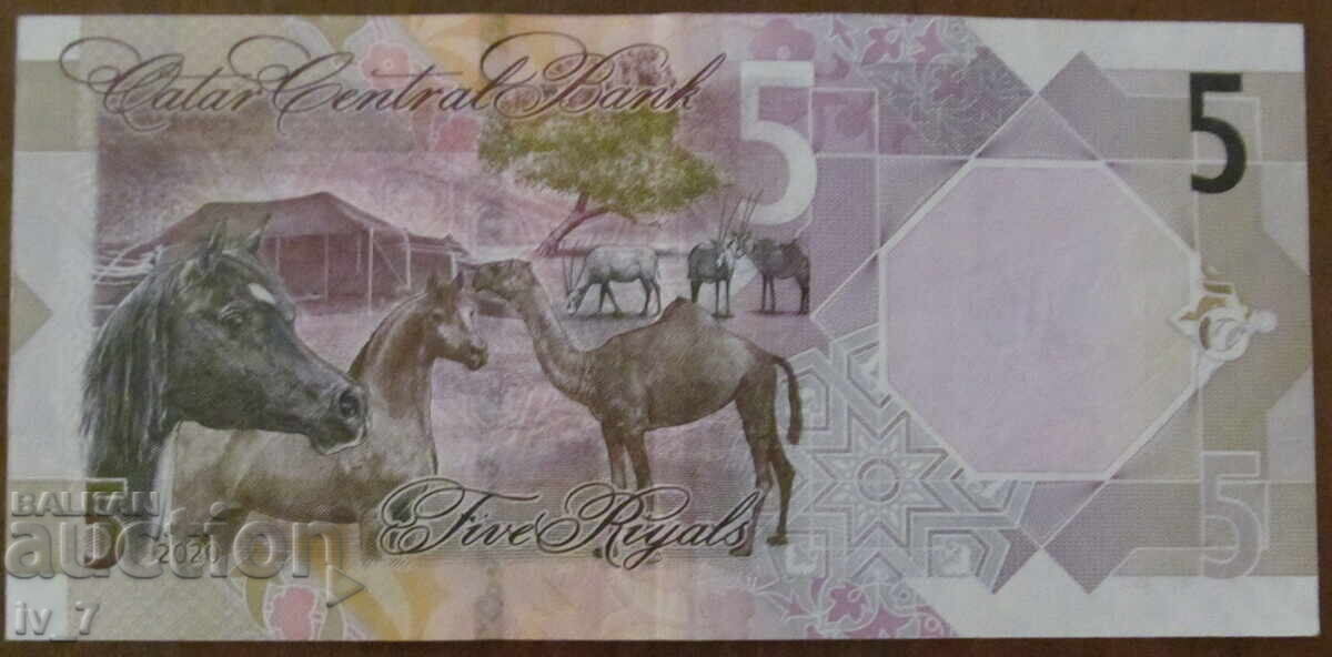 5 РИАЛА 2020 година, КАТАР с цена € 4.00 | 7.82 лв.