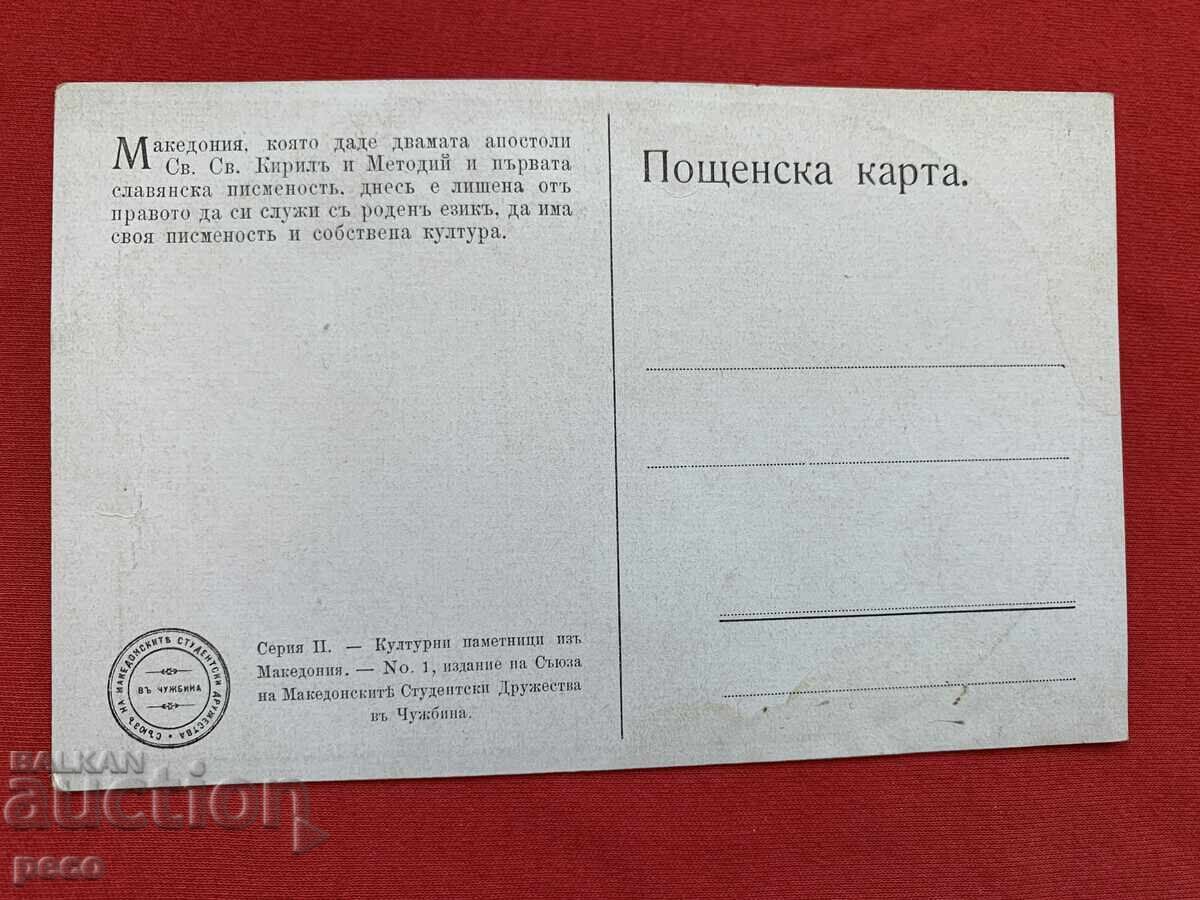 Παράδοση Αγίων Κυρίλλου και Μεθοδίου Ένωση Μακεδονικών Φοιτητικών Συλλόγων Παράδοση Αγίων Κυρίλλου και Μεθοδίου Ένωση Μακεδονικών Φοιτητικών Συλλόγων