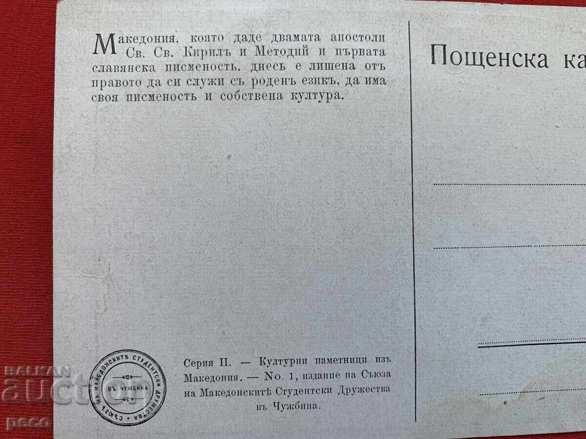 Αγίων Κυρίλλου και Μεθοδίου Ένωση Μακεδονικών Φοιτητικών Συλλόγων - 5 Αγίων Κυρίλλου και Μεθοδίου Ένωση Μακεδονικών Φοιτητικών Συλλόγων - 5