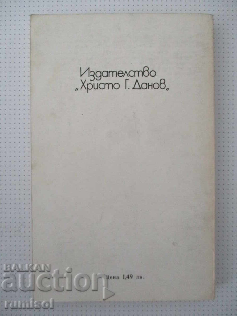 Копнея за живот - Макси Вандер - 5 Копнея за живот - Макси Вандер - 5