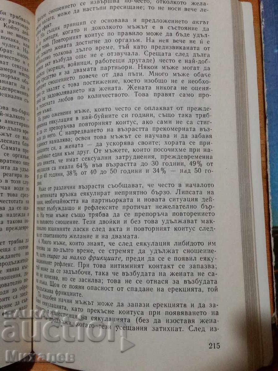 Βιβλία με το κιλό νέα κουζίνα - 5