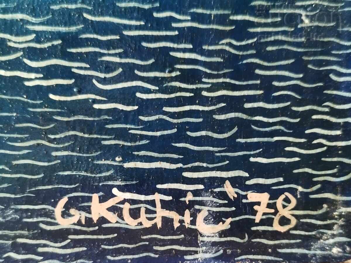 Картина, наивизъм, худ. G. Kuhic, 1978 г. с цена € 450.00 | 880.13 лв.