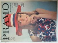 Списание Pramo 1970 г