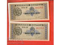 ΕΛΛΑΔΑ GREECE ΖΕΥΓΟΣ 2 x 2 Δραχμές έκδοση 1941 ΝΕΟ UNC