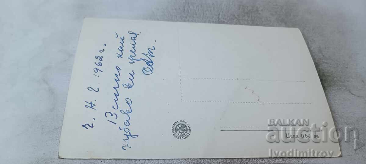 Carte poștală Peruștița Vedere generală 1962 cu preț € 1.47 | 2.88 BGN Carte poștală Peruștița Vedere generală 1962 cu preț € 1.47 | 2.88 BGN