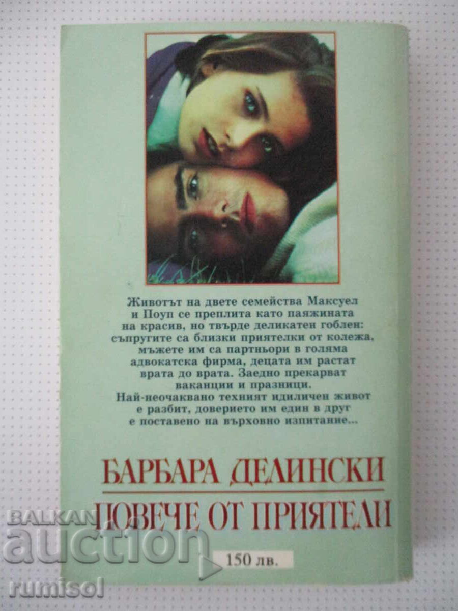 Delivery of More Than Friends - Barbara Delinsky