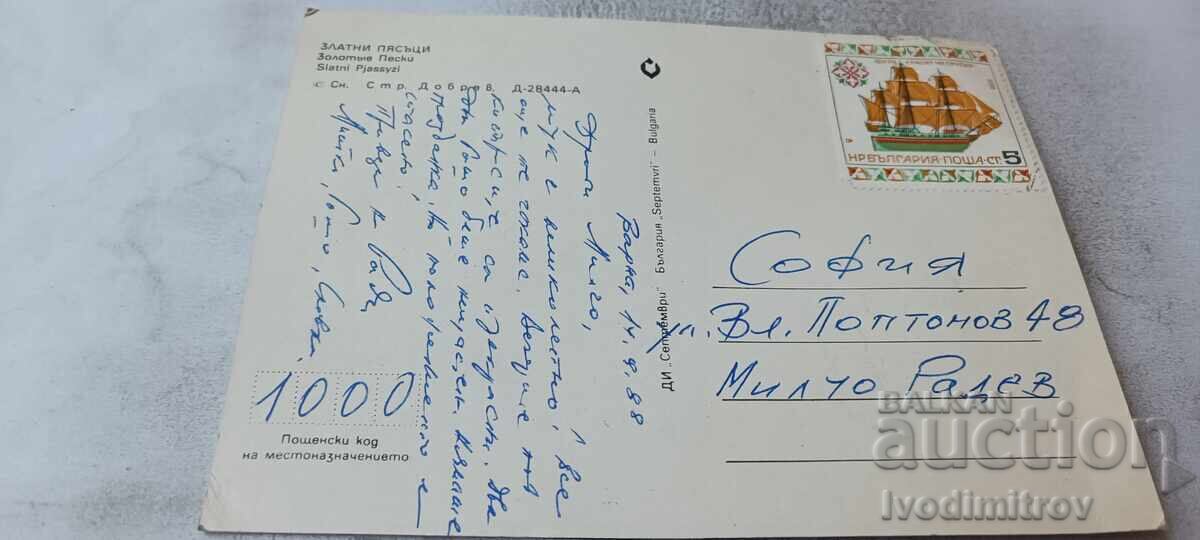 Ταχυδρομική κάρτα Χρυσή Άμμος 1988 με τιμή € 0.38 | 0.74 BGN Ταχυδρομική κάρτα Χρυσή Άμμος 1988 με τιμή € 0.38 | 0.74 BGN