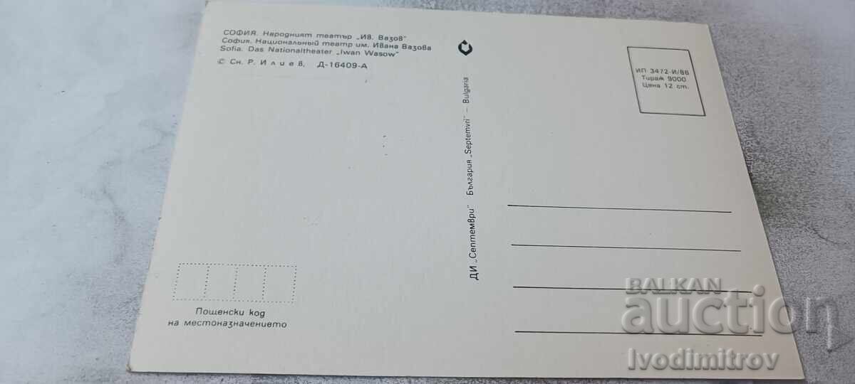 Καρτ ποστάλ Sofia National Theatre Ivan Vazov 1986 με τιμή € 0.43 | 0.84 BGN