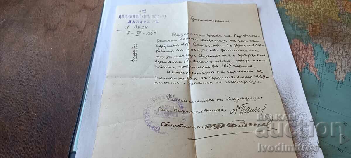 Adeverință Regimentul 8 Infanterie Lazaret 1917