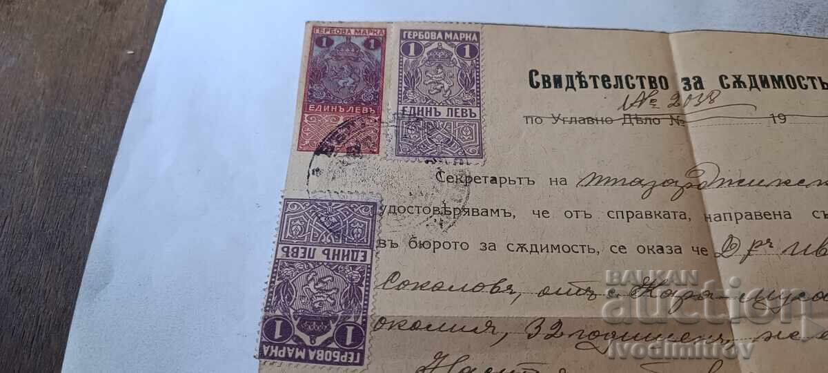 Свидетелство за съдимостъ Гр. Татаръ Пазарджикъ 1919 с цена € 4.38 | 8.57 лв.