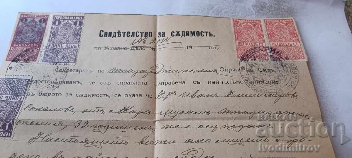 Аукцион Свидетелство за съдимостъ Гр. Татаръ Пазарджикъ 1919