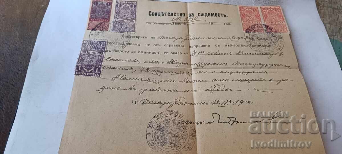 Свидетелство за съдимостъ Гр. Татаръ Пазарджикъ 1919