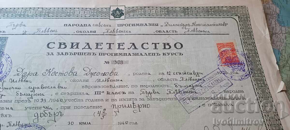 Atestat za zavŭrshen progimnazialen kurs Pleven 1940 με τιμή € 4.38 | 8.57 BGN