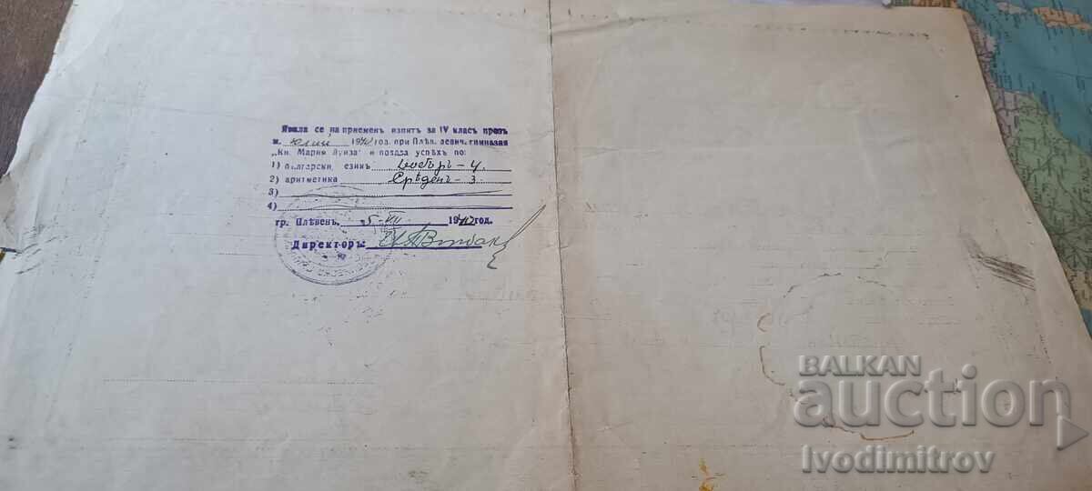 Παράδοση Atestat za zavŭrshen progimnazialen kurs Pleven 1940