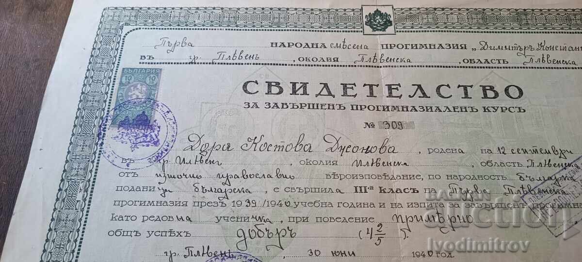 Atestat za zavŭrshen progimnazialen kurs Pleven 1940