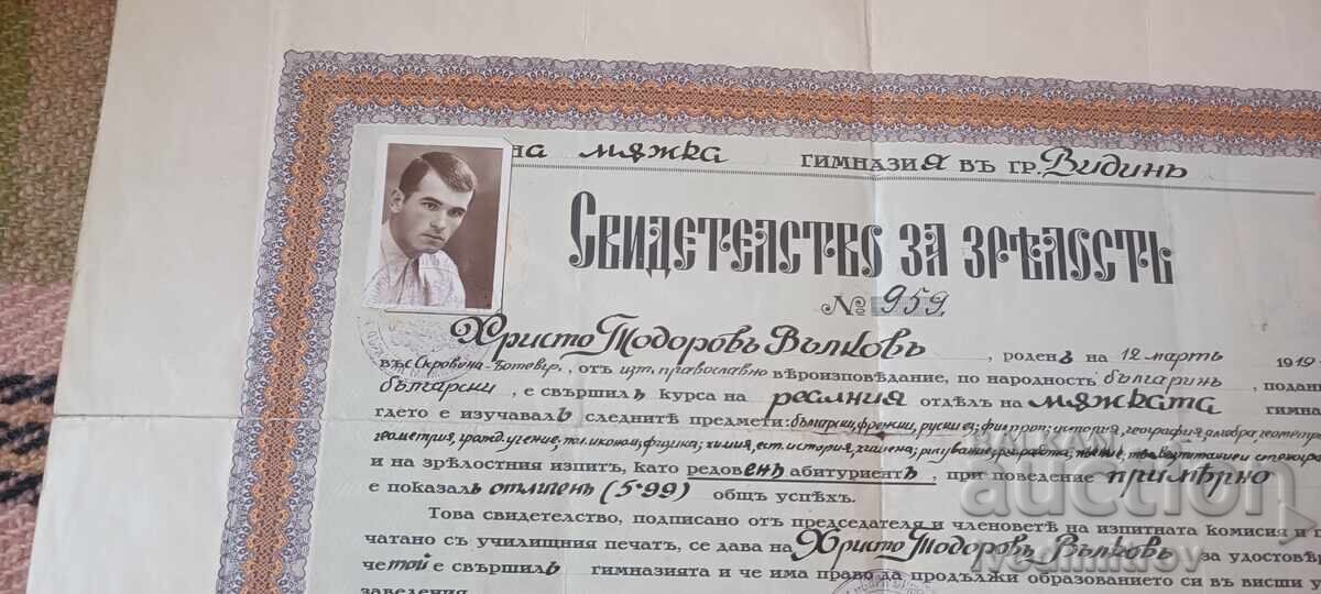 Свидетелство за зрелостъ Първа Мъжка Гимназия гр. Видинъ с цена € 4.38 | 8.57 лв. Свидетелство за зрелостъ Първа Мъжка Гимназия гр. Видинъ с цена € 4.38 | 8.57 лв.