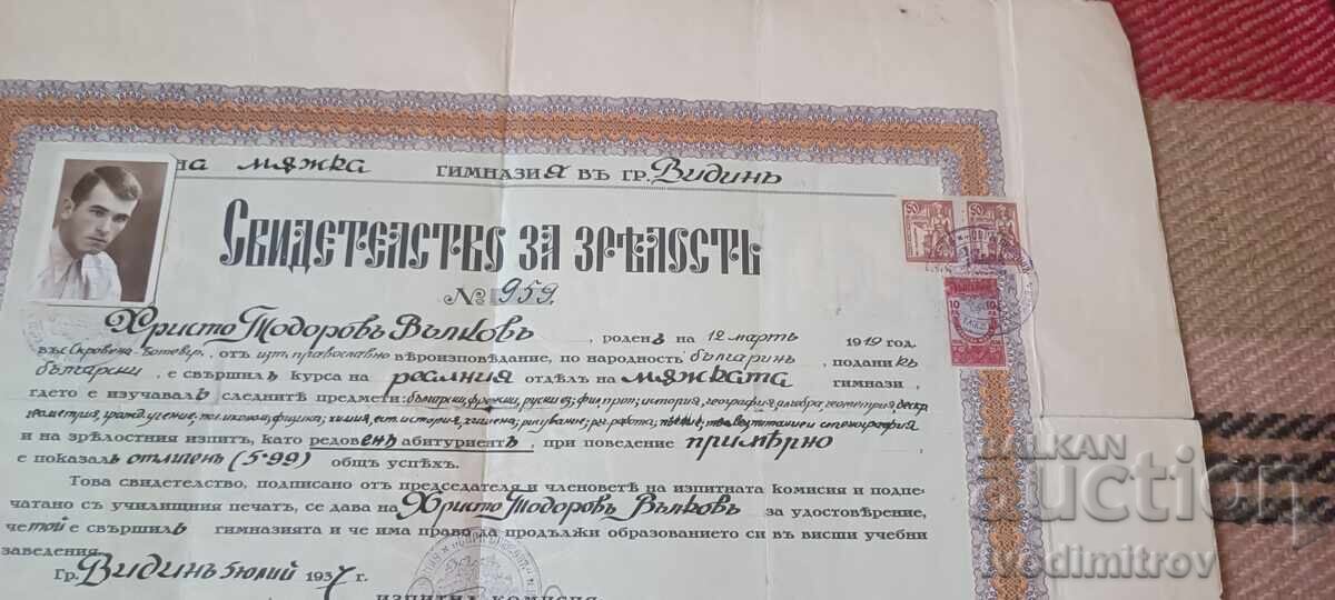 Аукцион Свидетелство за зрелостъ Първа Мъжка Гимназия гр. Видинъ Аукцион Свидетелство за зрелостъ Първа Мъжка Гимназия гр. Видинъ