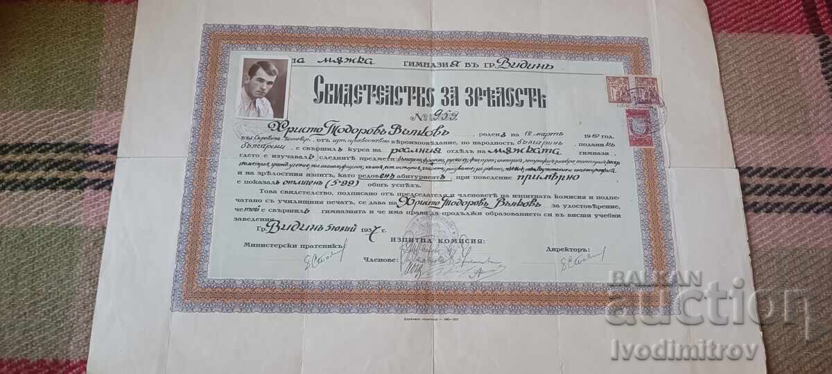 Свидетелство за зрелостъ Първа Мъжка Гимназия гр. Видинъ Свидетелство за зрелостъ Първа Мъжка Гимназия гр. Видинъ