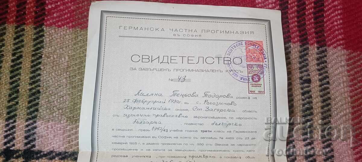 Atestat za zavŭrshen progimnazialen kurs Sofiya 1943 με τιμή € 3.28 | 6.42 BGN