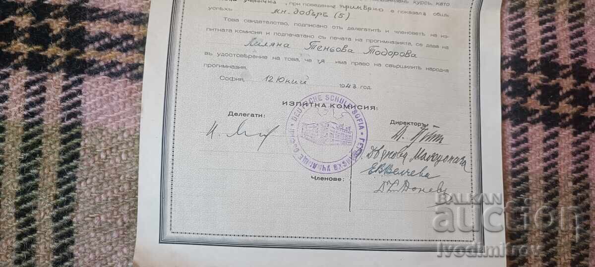 Δημοπρασία Atestat za zavŭrshen progimnazialen kurs Sofiya 1943