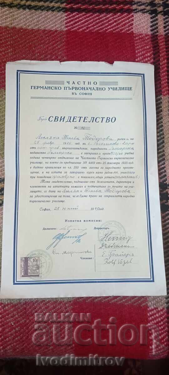 Първо свидетелство  София 1940