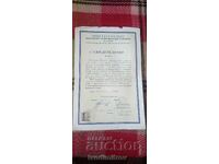 Първо свидетелство  София 1940
