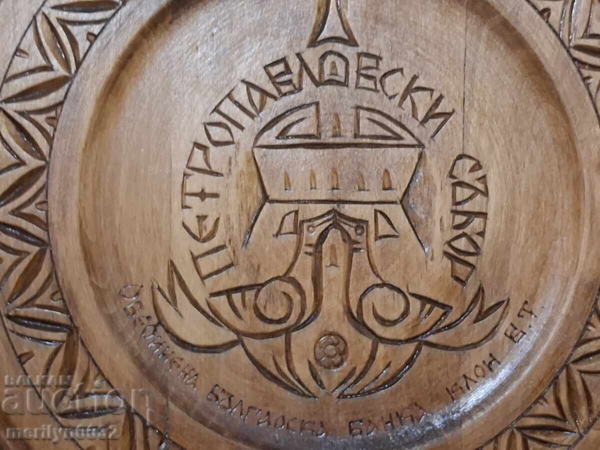 Ξύλινο μπολ από καρυδιά, ξυλόγλυπτο, από το πανηγύρι Πετροπάβλοβσκι (Petropavlovski Sabor) με τιμή € 25.04 | 48.97 BGN