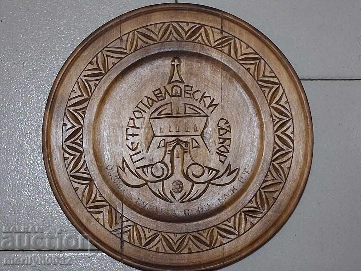 Ξύλινο μπολ από καρυδιά, ξυλόγλυπτο, από το πανηγύρι Πετροπάβλοβσκι (Petropavlovski Sabor)