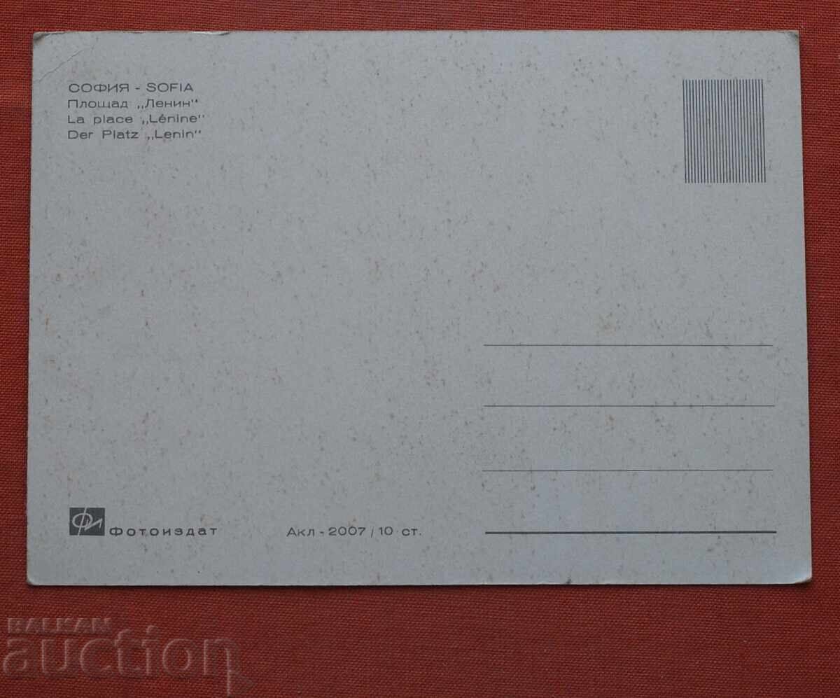 Sofia cu preț 0.50 € Sofia cu preț 0.50 €