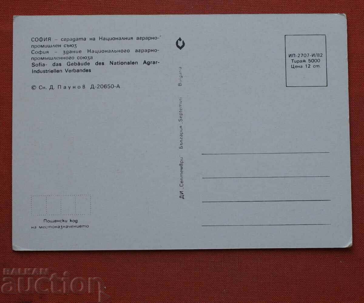 Sofia cu preț 0.50 € Sofia cu preț 0.50 €