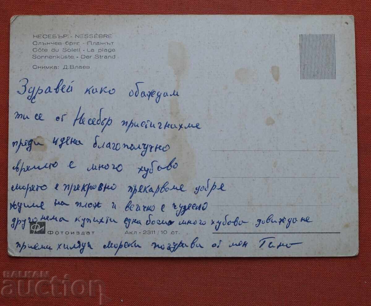 Nessebar cu preț 0.50 € Nessebar cu preț 0.50 €