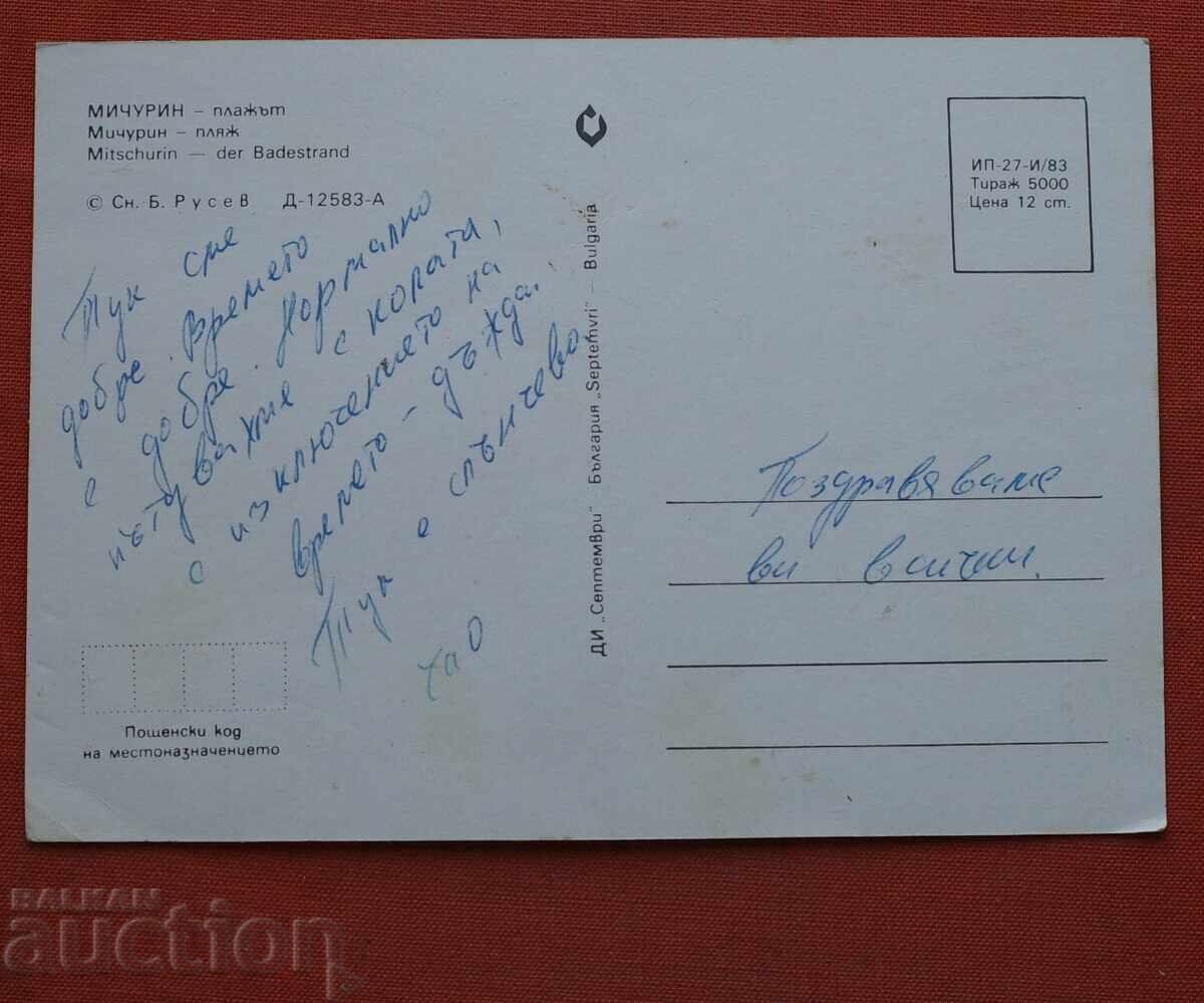 Michurin cu preț 0.50 € Michurin cu preț 0.50 €
