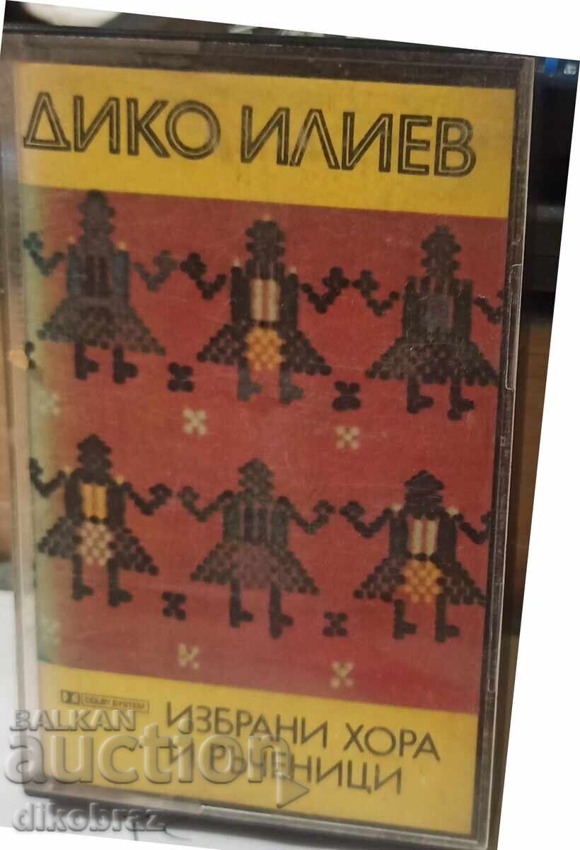 Diko Iliev - Selected horos and rachenitsas. From the 80s of the 20th century