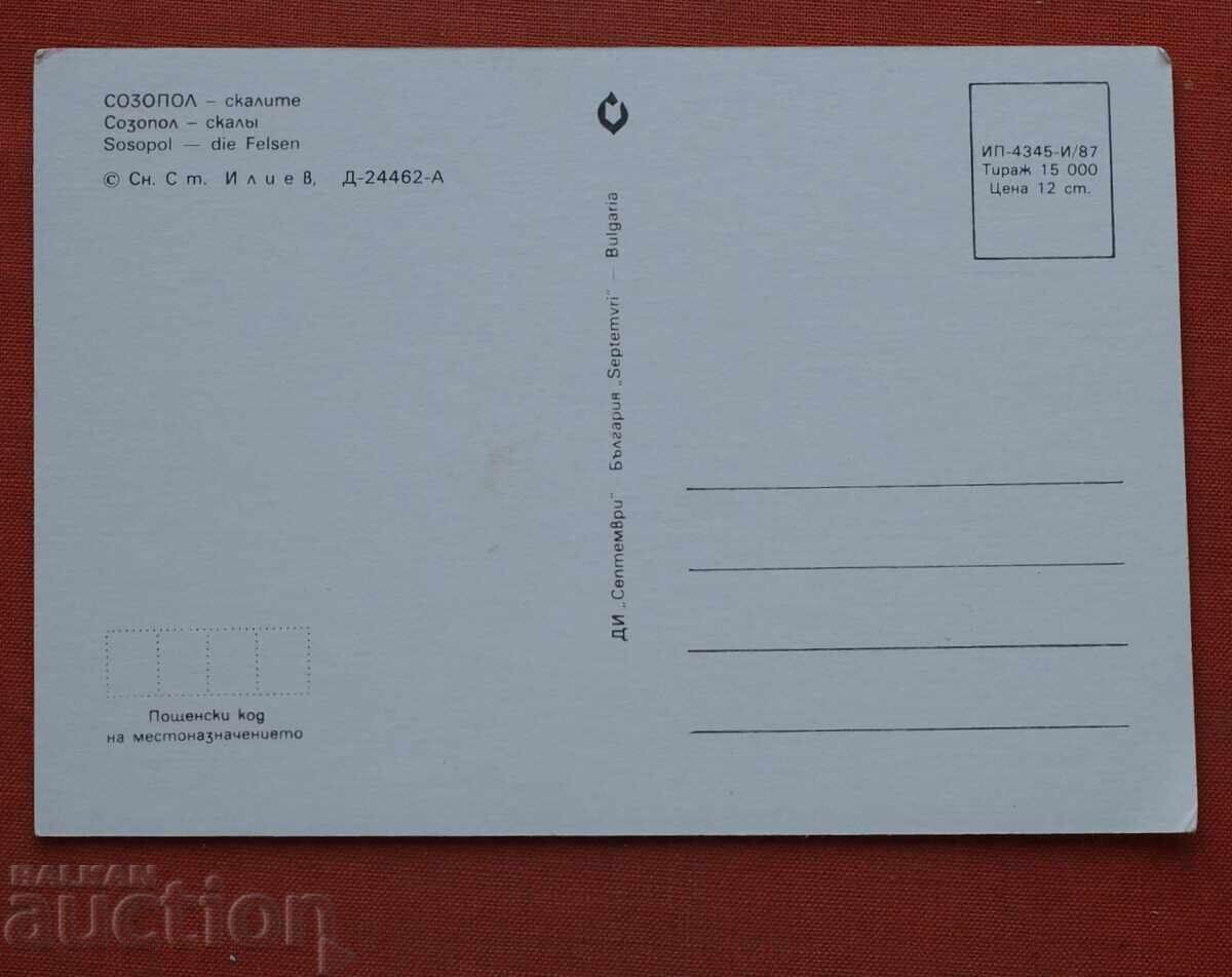 Σωζόπολη - Τα Βράχια με τιμή € 0.50 | 0.98 BGN