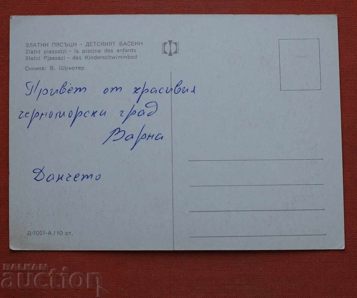 Nisipurile de Aur cu preț 0.50 € Nisipurile de Aur cu preț 0.50 €