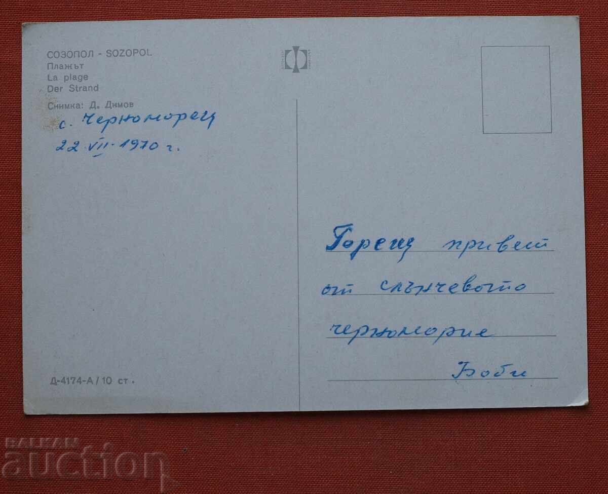 Σωζόπολη - Η παραλία με τιμή € 1.00 | 1.96 BGN Σωζόπολη - Η παραλία με τιμή € 1.00 | 1.96 BGN